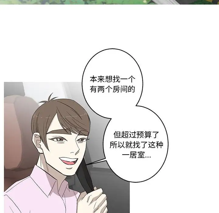 家有兔老公!第10章