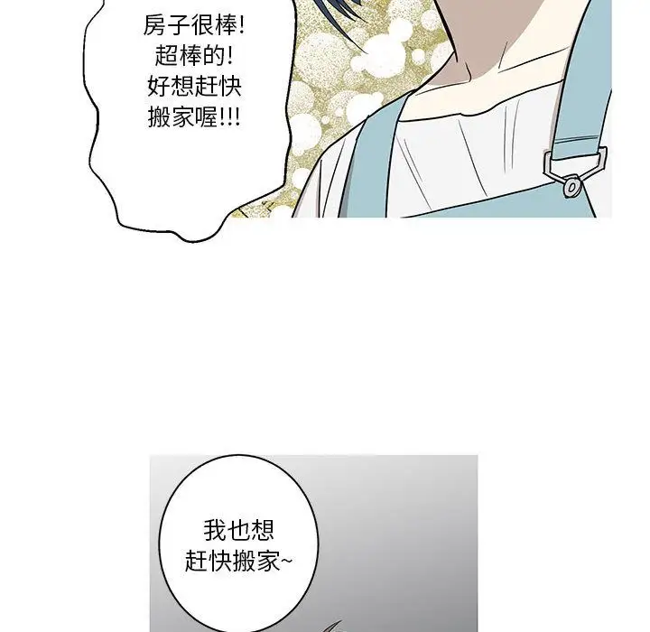 家有兔老公!第10章