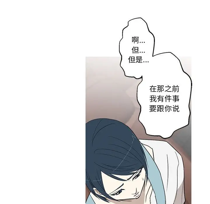 家有兔老公!第10章