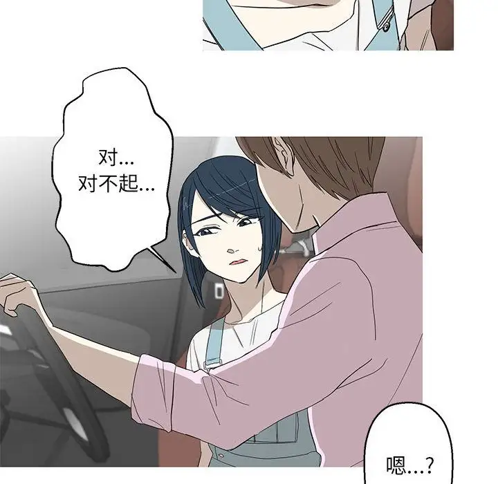 家有兔老公！第10章