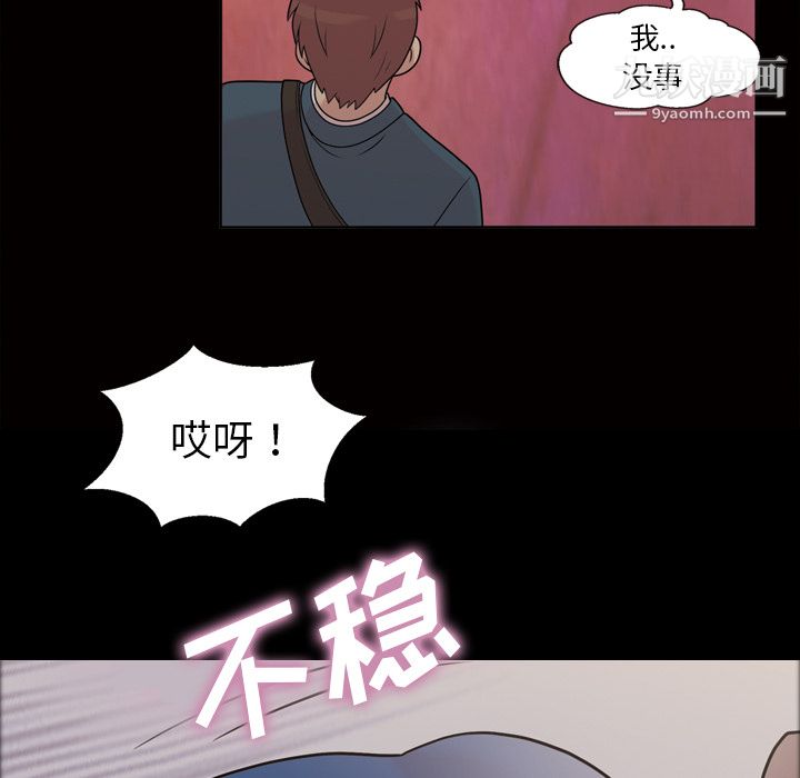 她的心聲第33話