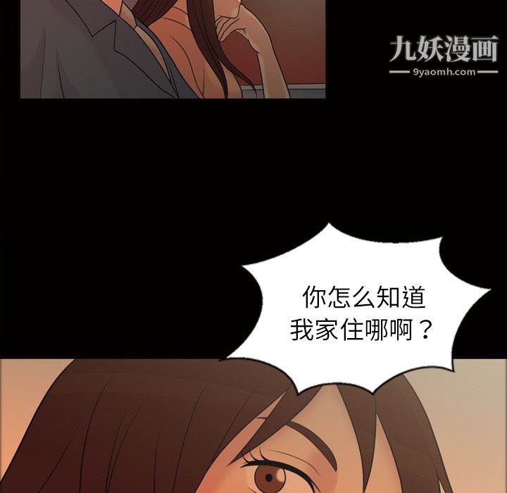 她的心聲第33話