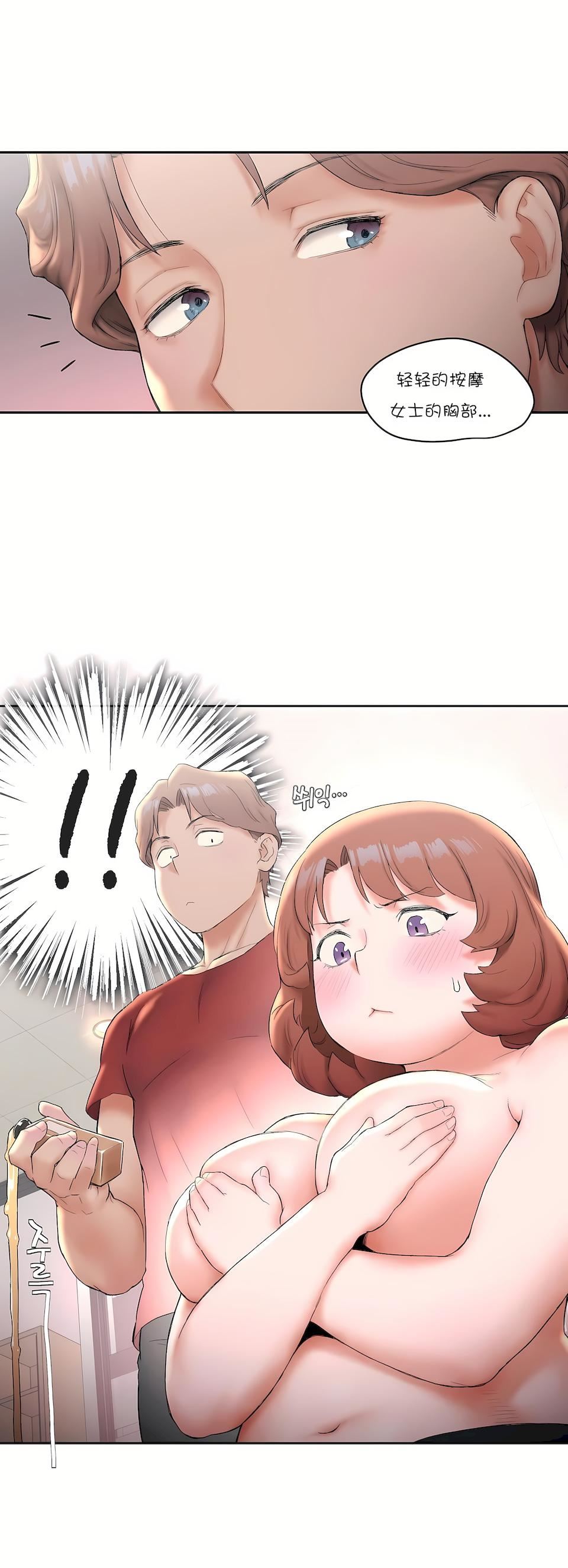 非常运动第13话