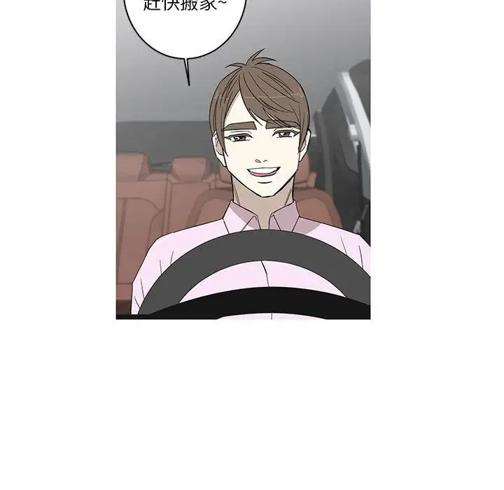 家有兔老公!第11章