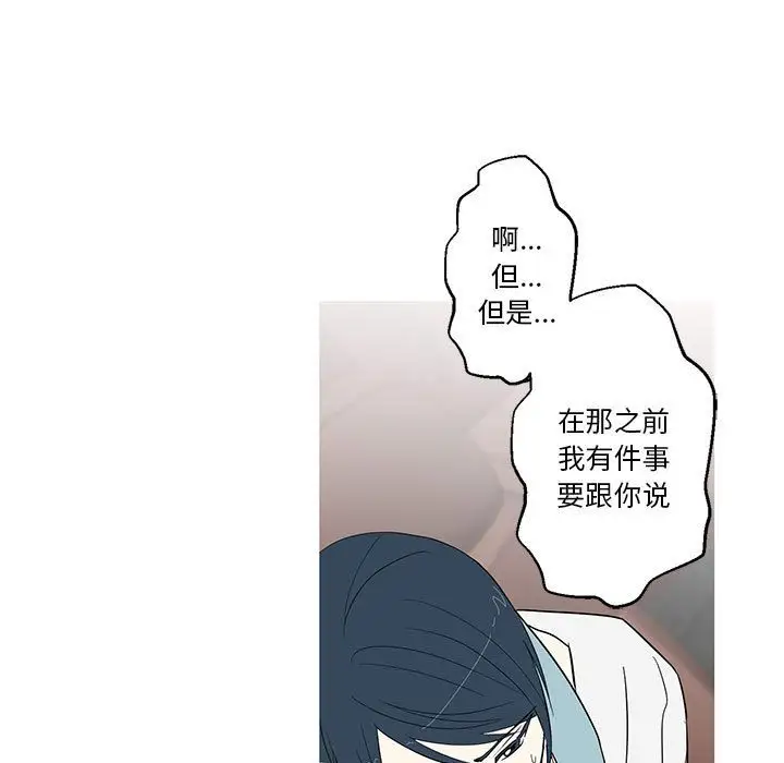 家有兔老公!第11章