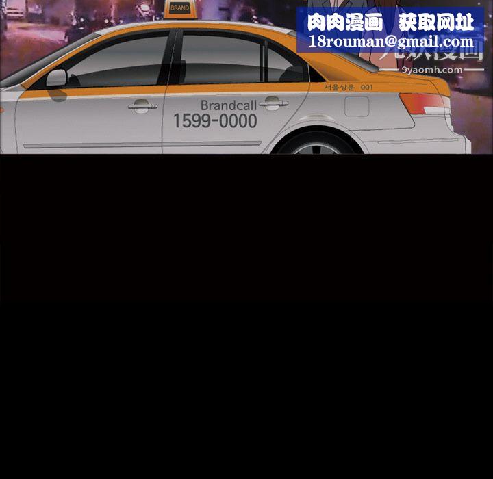 她的心声第33话