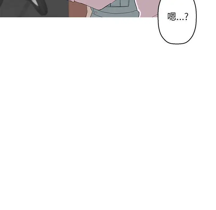 家有兔老公！第11章