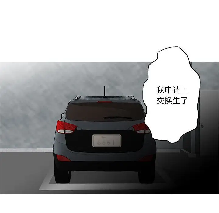 家有兔老公！第11章