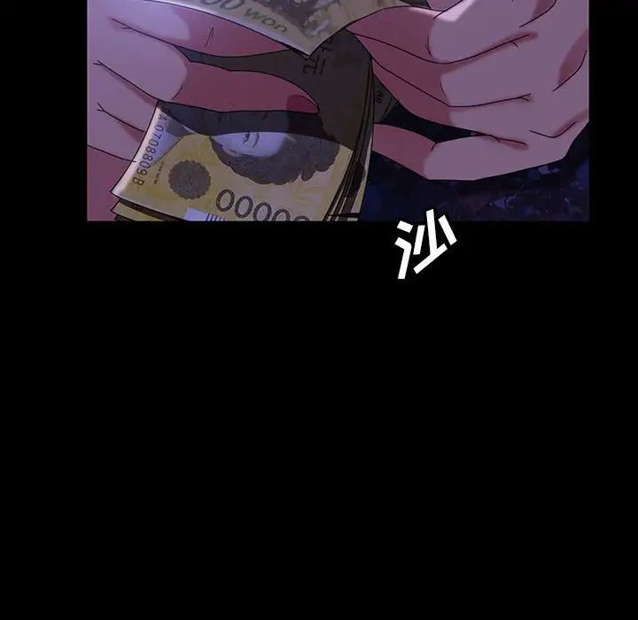 暴發戶老金第37話