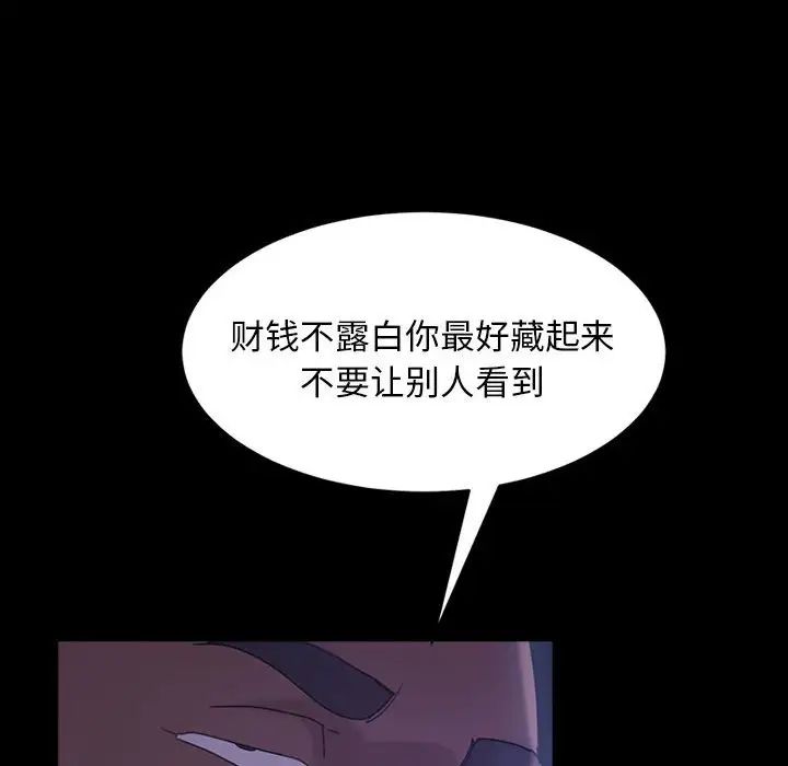 暴发户老金第37话