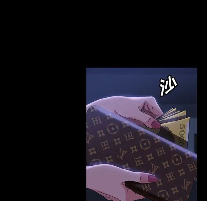 暴发户老金第37话