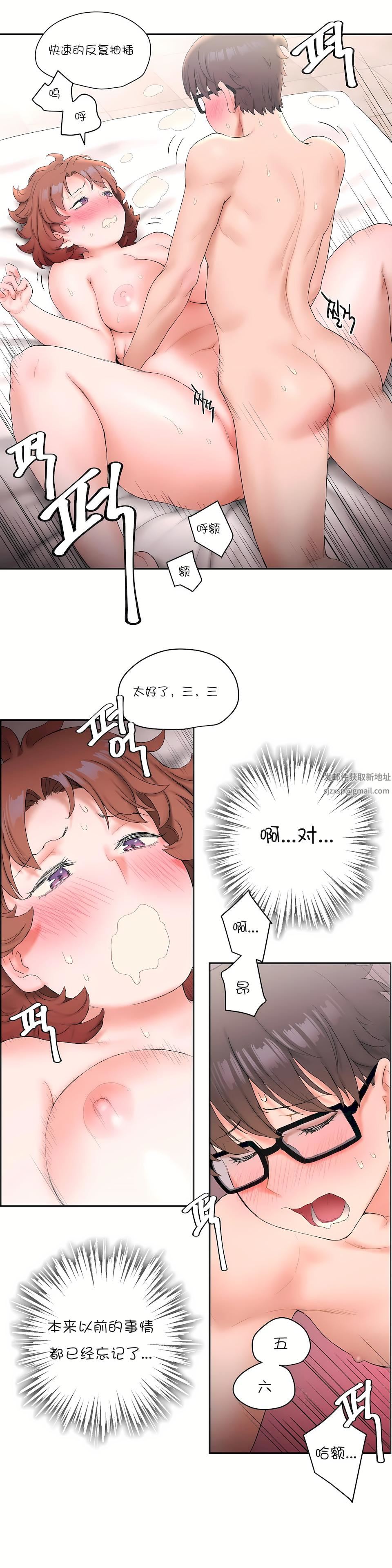 非常运动第13话