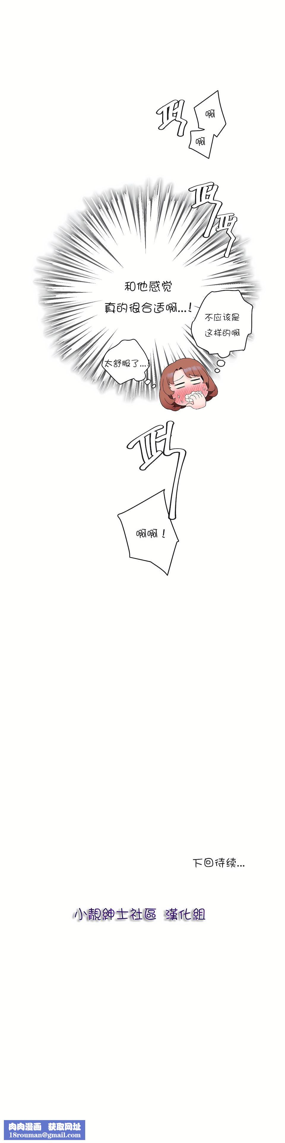 非常運動第13話