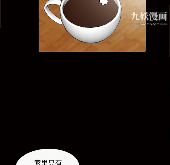 她的心声第33话