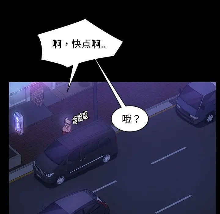 暴发户老金第37话