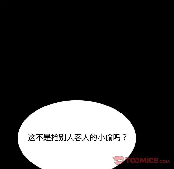 暴发户老金第37话