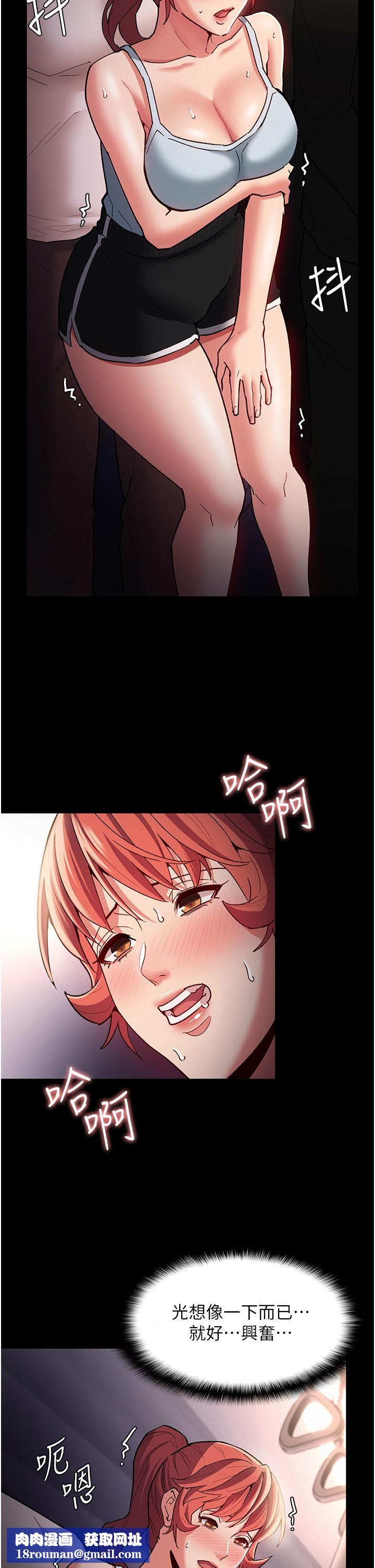 痴漢成癮第16話-繼續讓我…不知所措