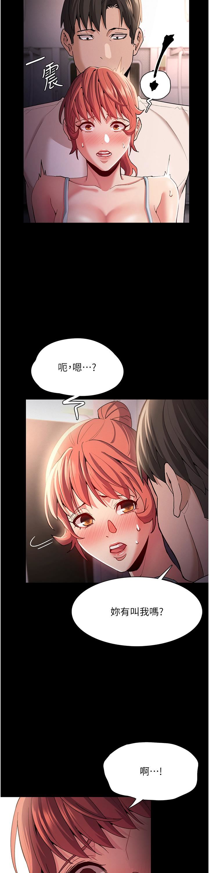 痴漢成癮第16話-繼續讓我…不知所措