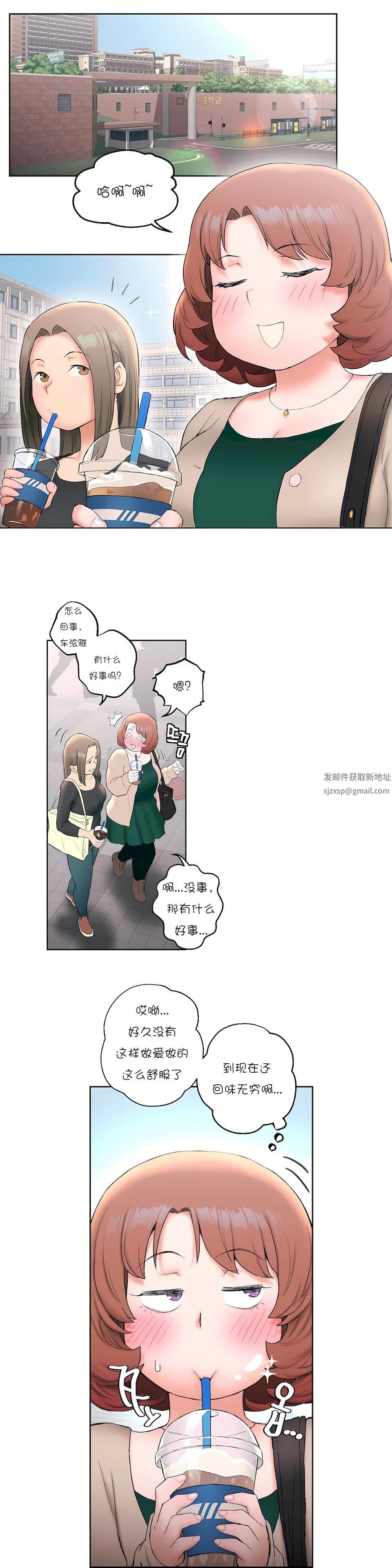 非常运动第14话