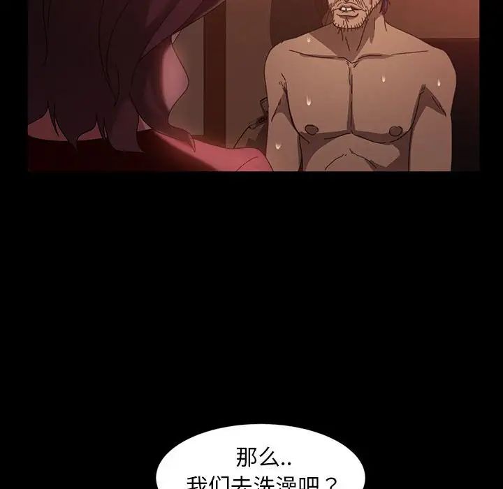 暴發戶老金第37話