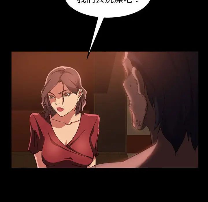 暴發戶老金第37話