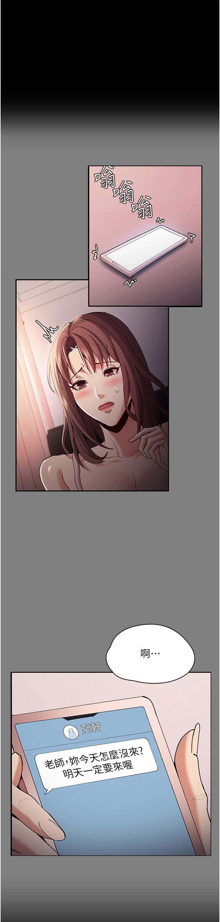 痴汉成瘾第16话-继续让我…不知所措