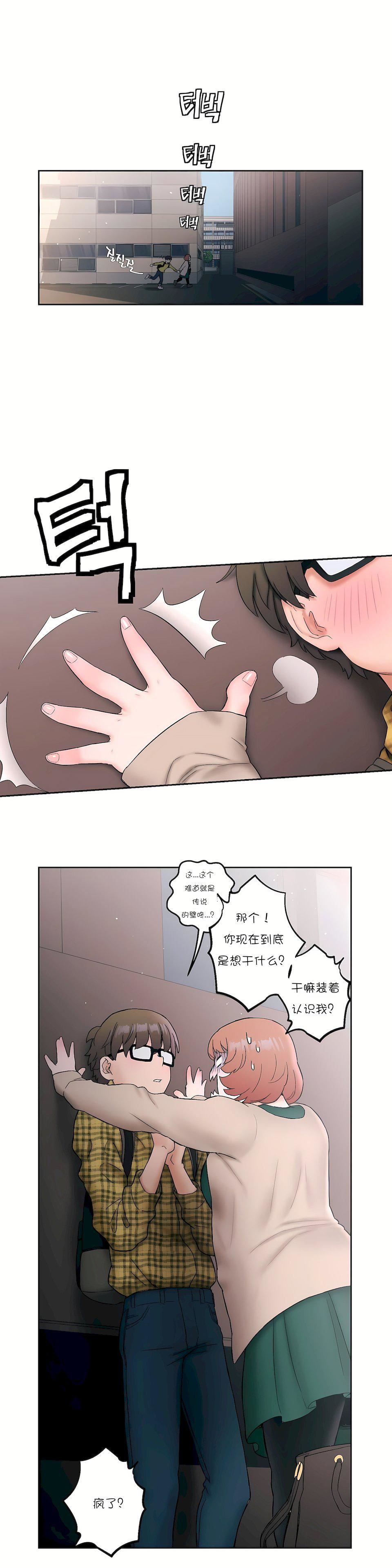 非常运动第14话