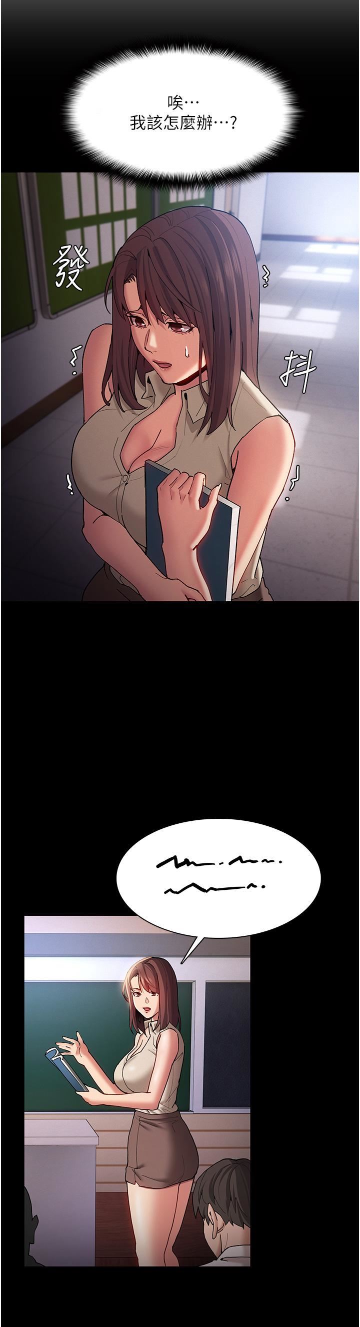 痴汉成瘾第16话-继续让我…不知所措