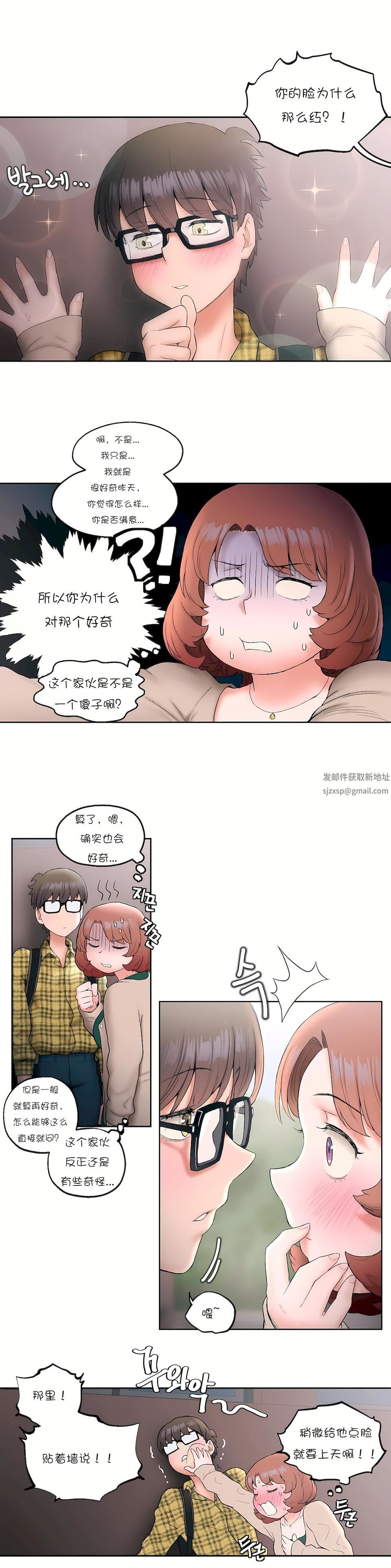 非常运动第14话