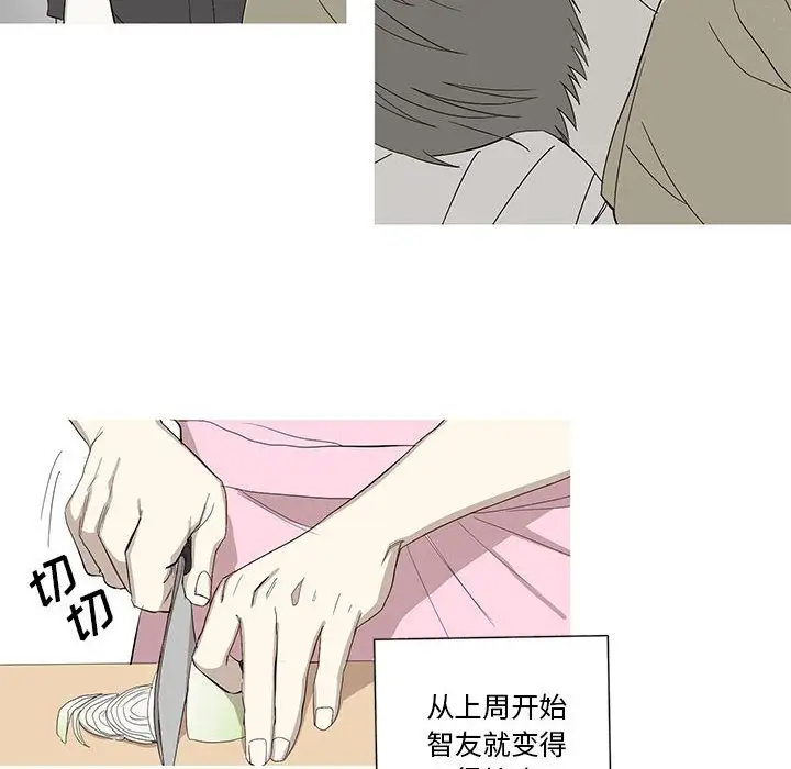 家有兔老公!第11章