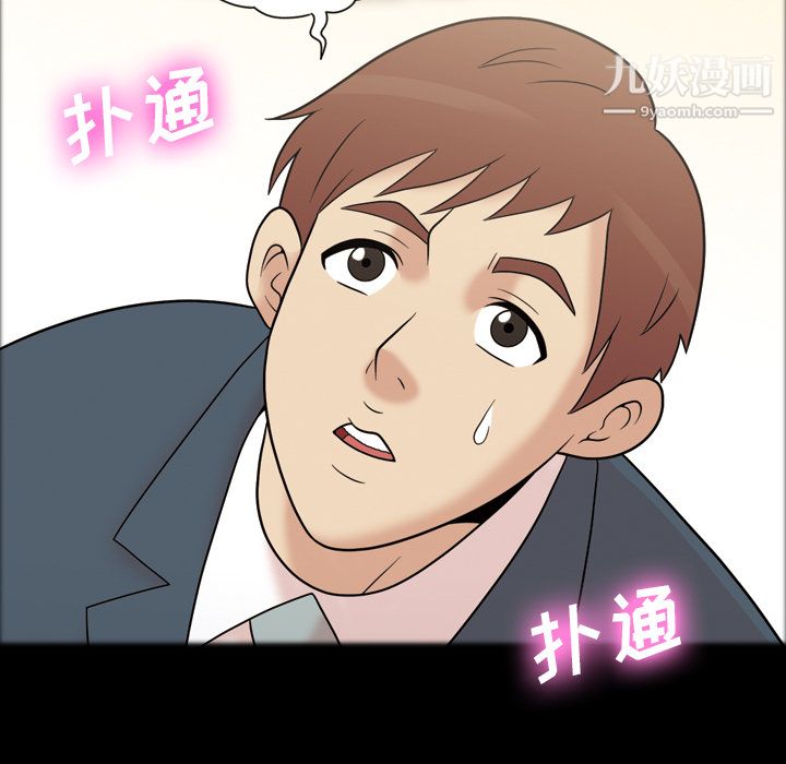 她的心声第34话