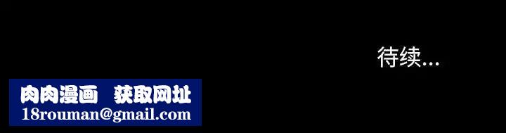 暴发户老金第37话