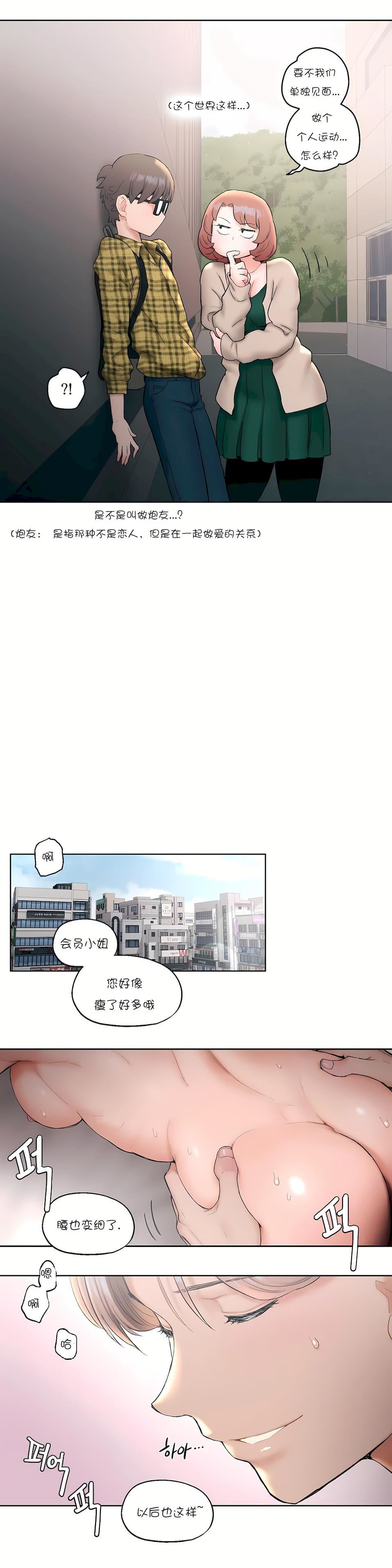 非常运动第14话