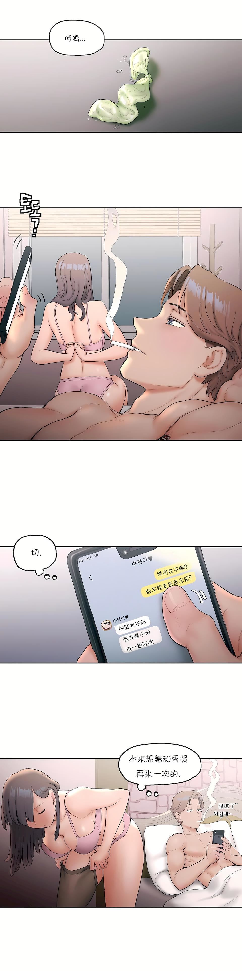 非常运动第14话