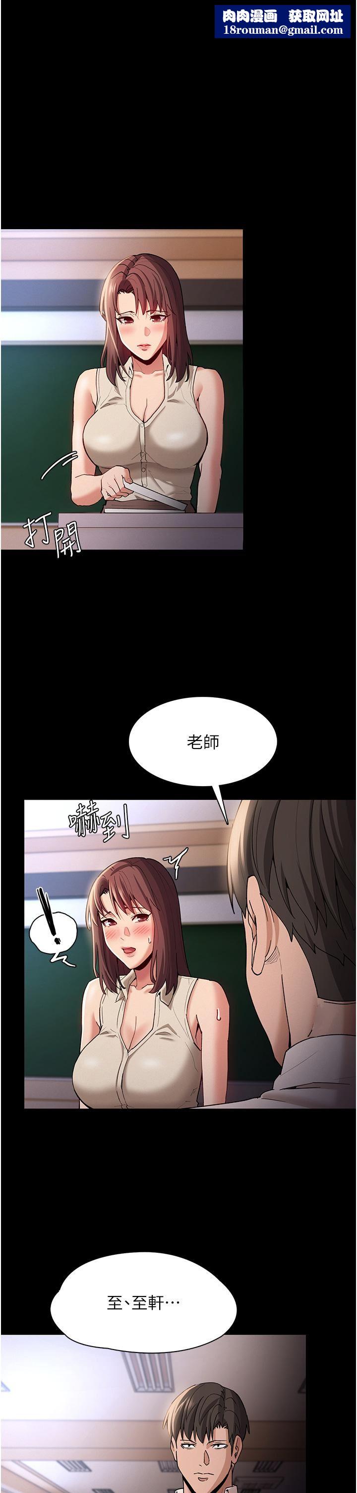 痴漢成癮第17話-15分鐘內讓我射!