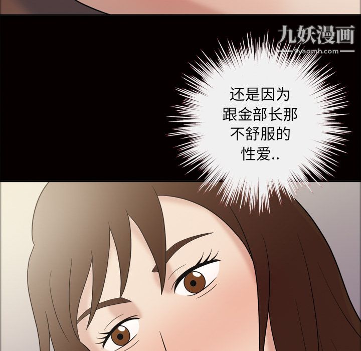 她的心声第34话