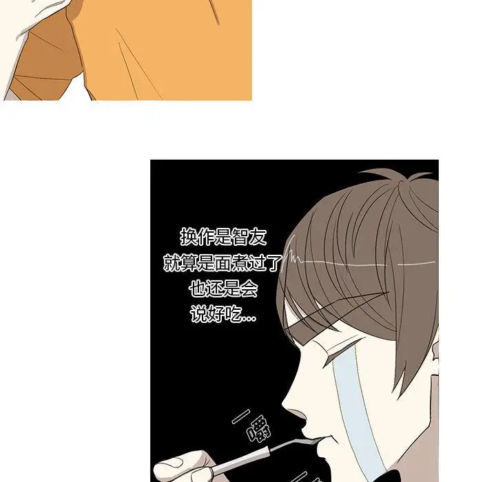 家有兔老公!第11章