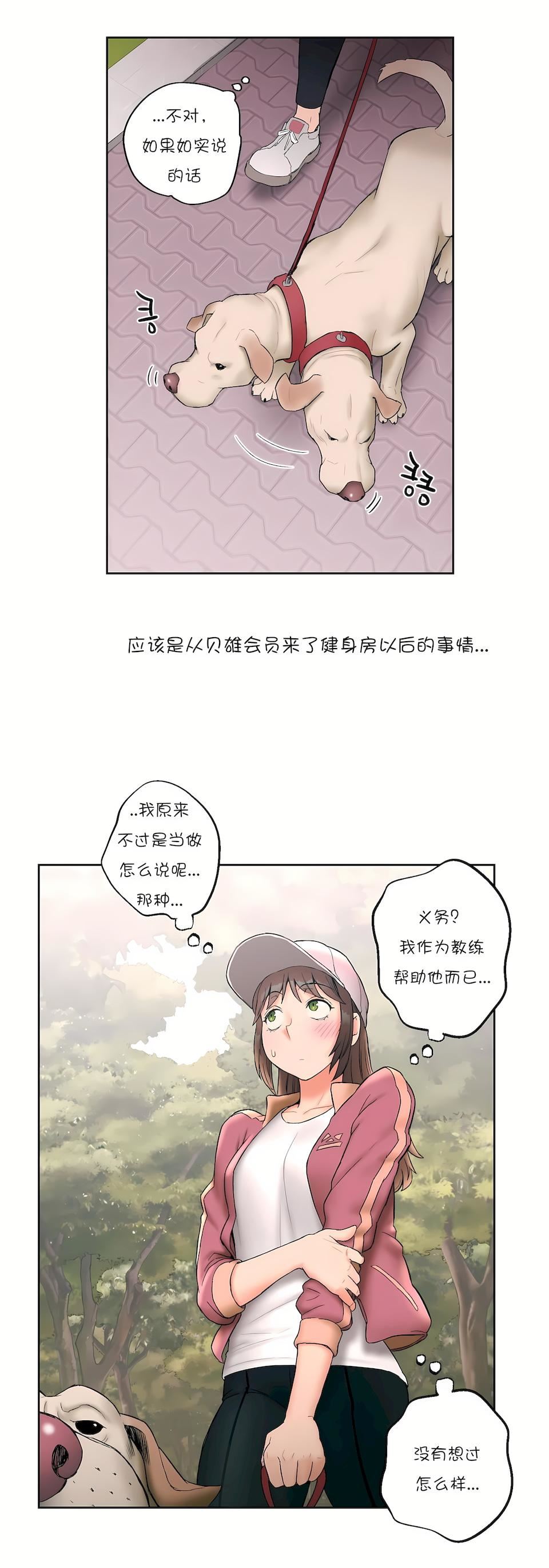 非常运动第14话