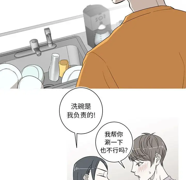 家有兔老公！第11章