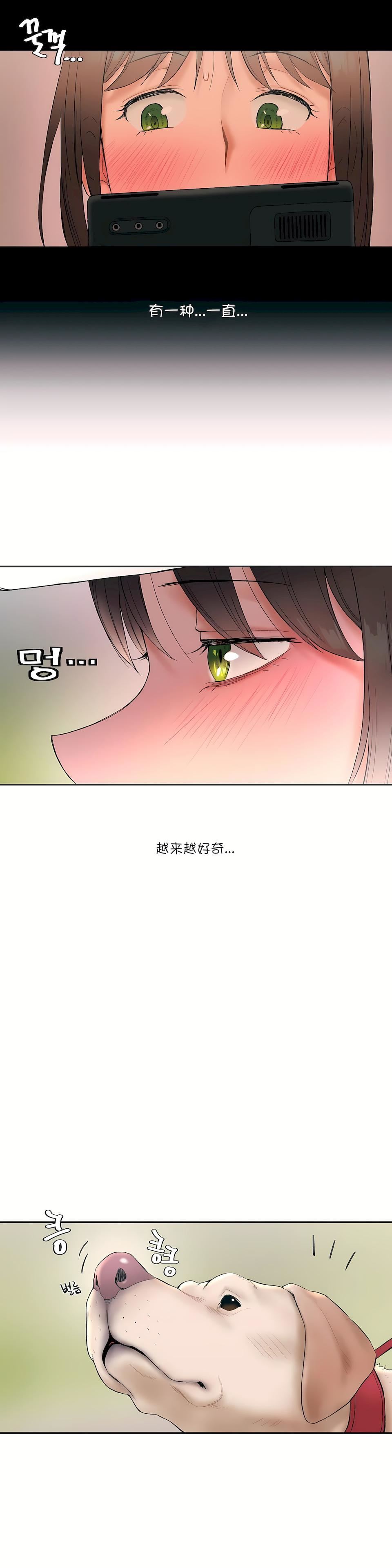 非常运动第14话