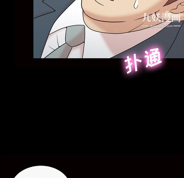 她的心声第34话