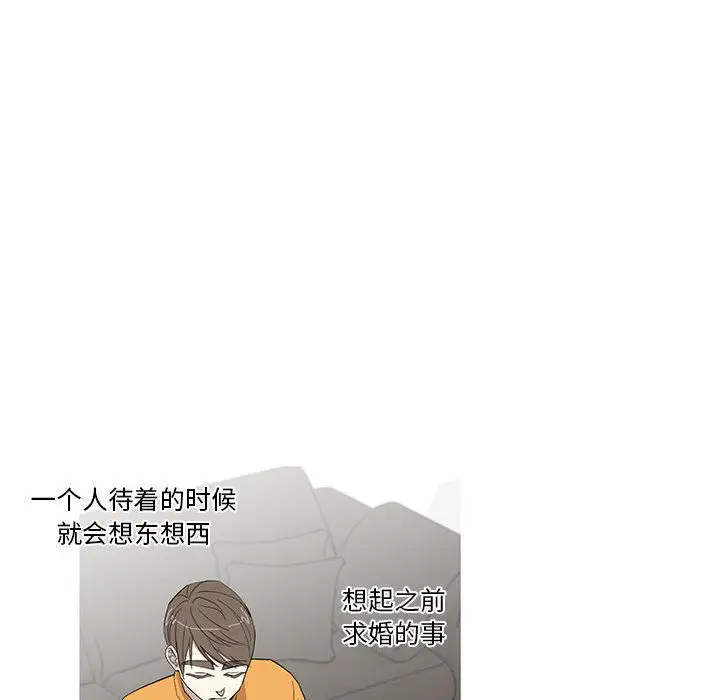 家有兔老公!第11章