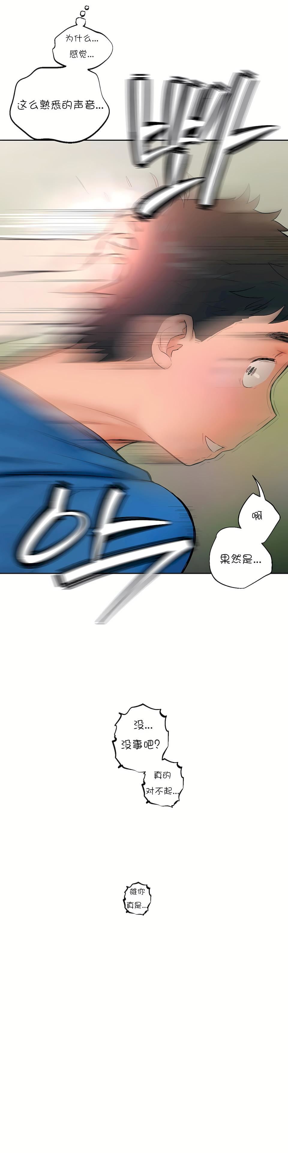 非常运动第15话