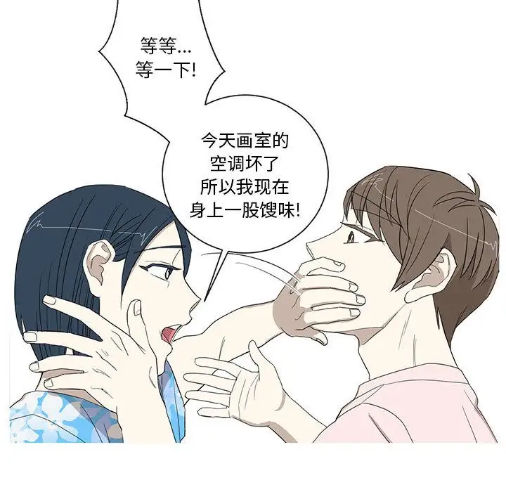 家有兔老公!第11章