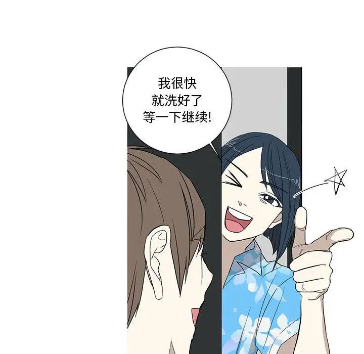 家有兔老公!第11章