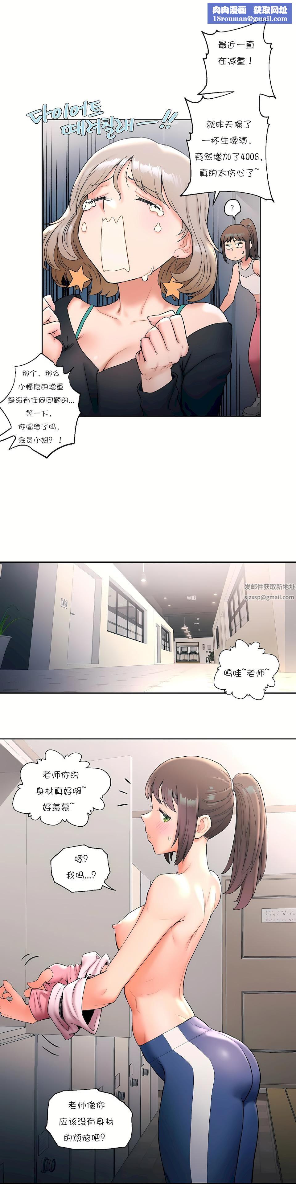 非常运动第15话