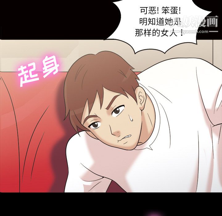 她的心声第34话