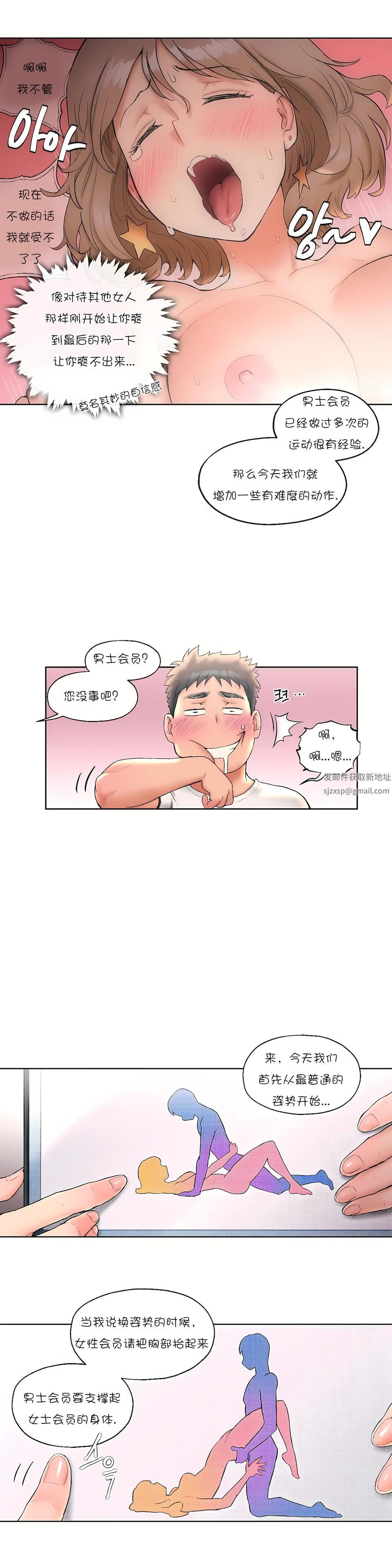 非常运动第15话