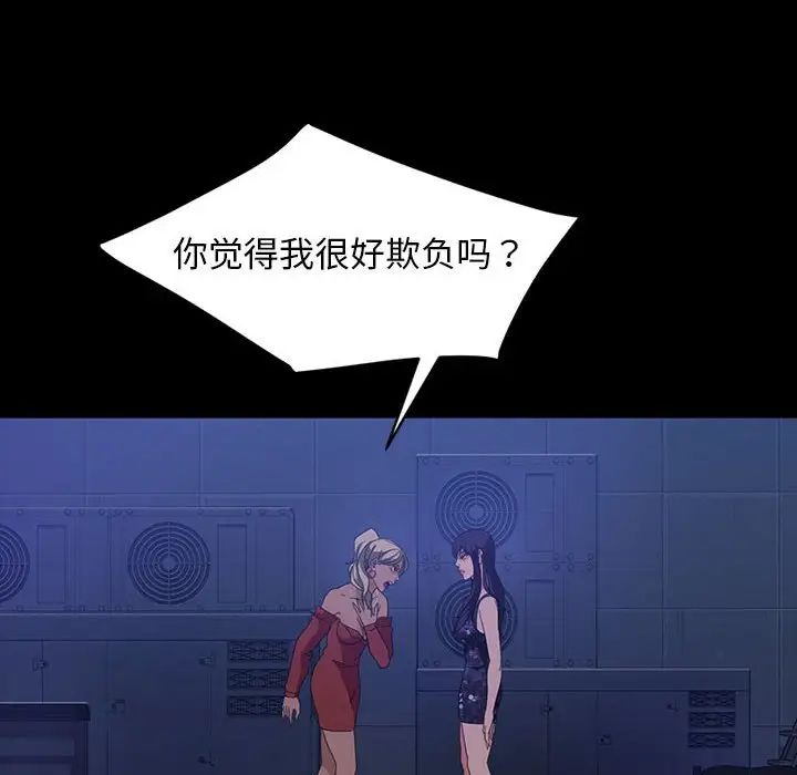 暴發戶老金第38話