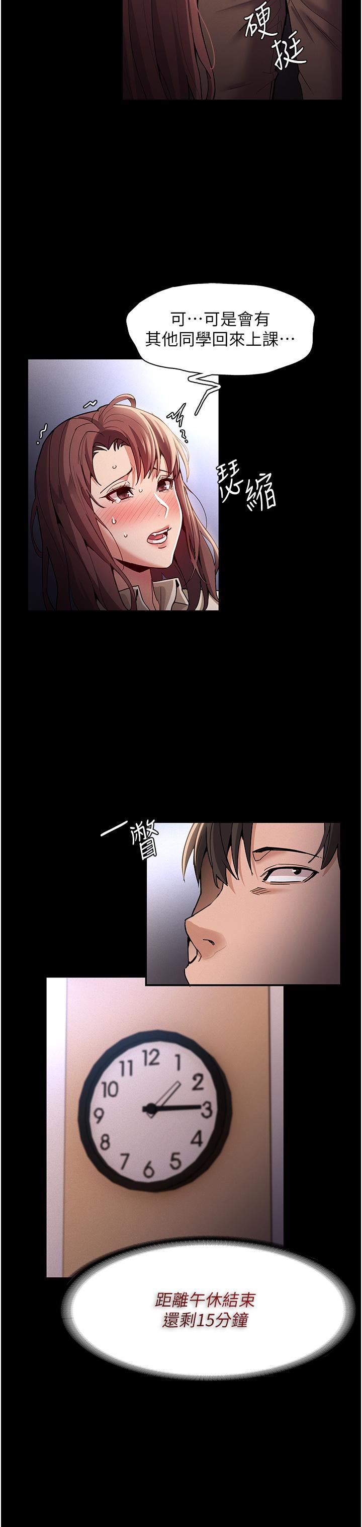 痴汉成瘾第17话-15分钟内让我射!